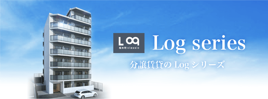 Log series